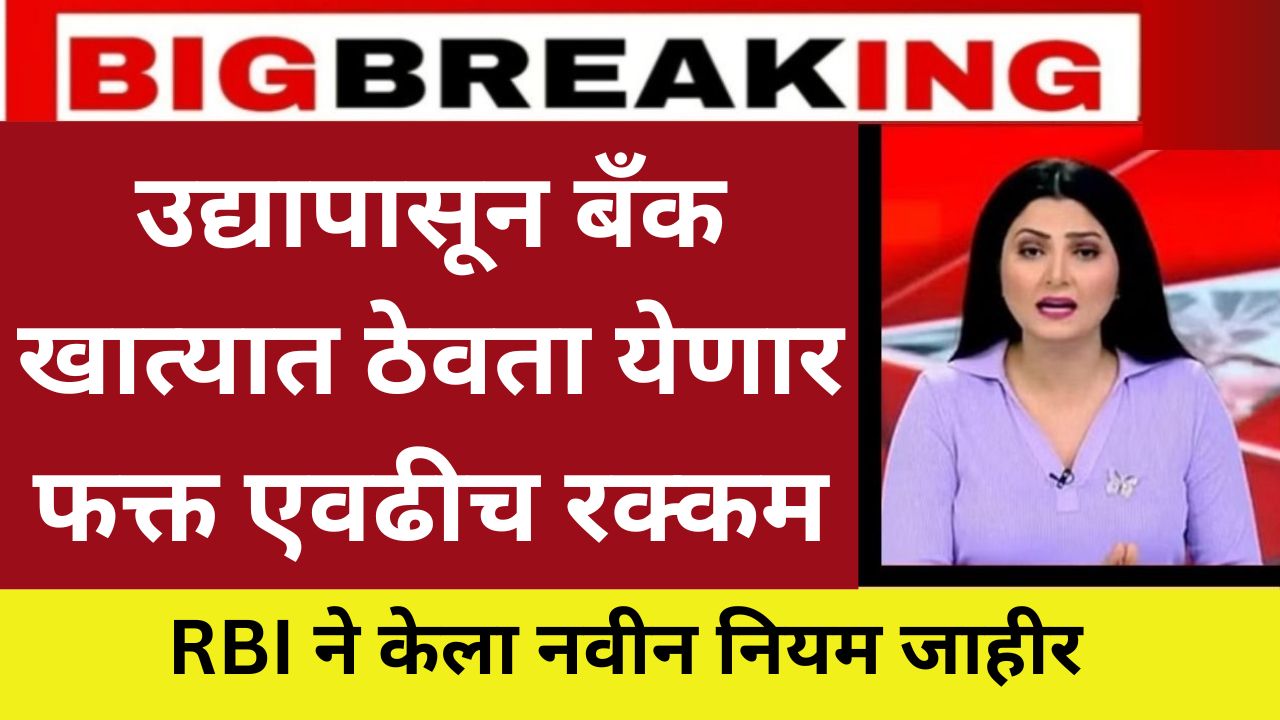 Nirmala Sitaraman RBI News